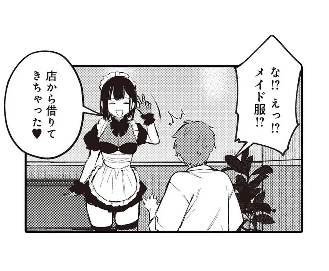 ページ 14 — 第11話