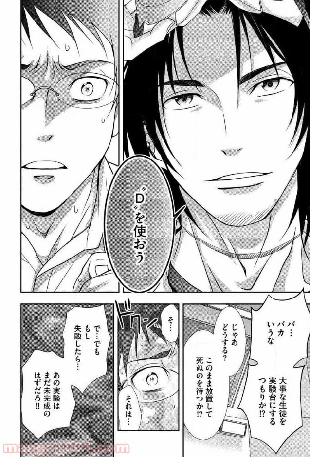 ページ 19 — 第4話