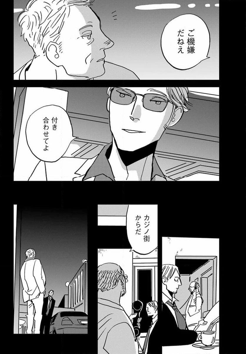ページ 12 — 第49話