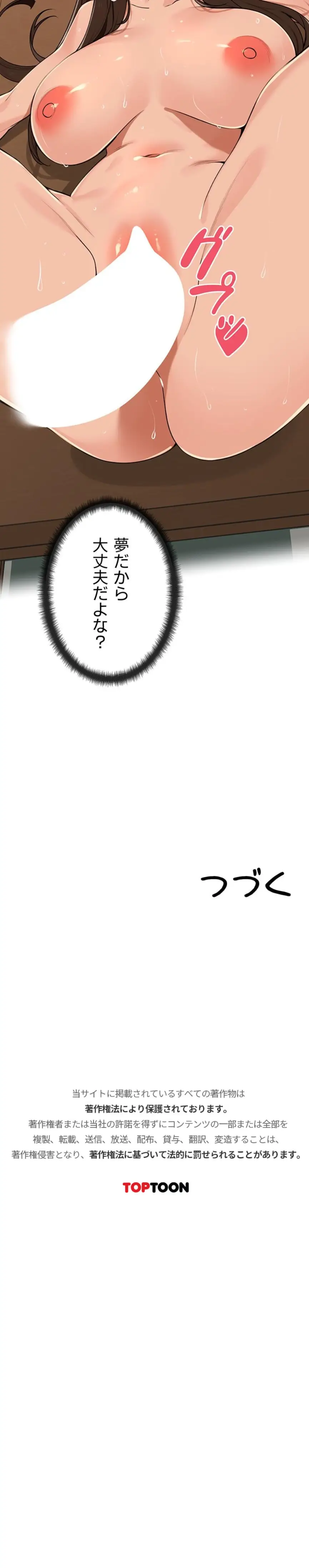 ページ 12 — 第57話
