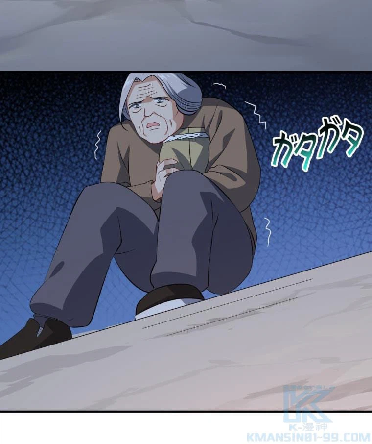 ページ 29 — 第47話