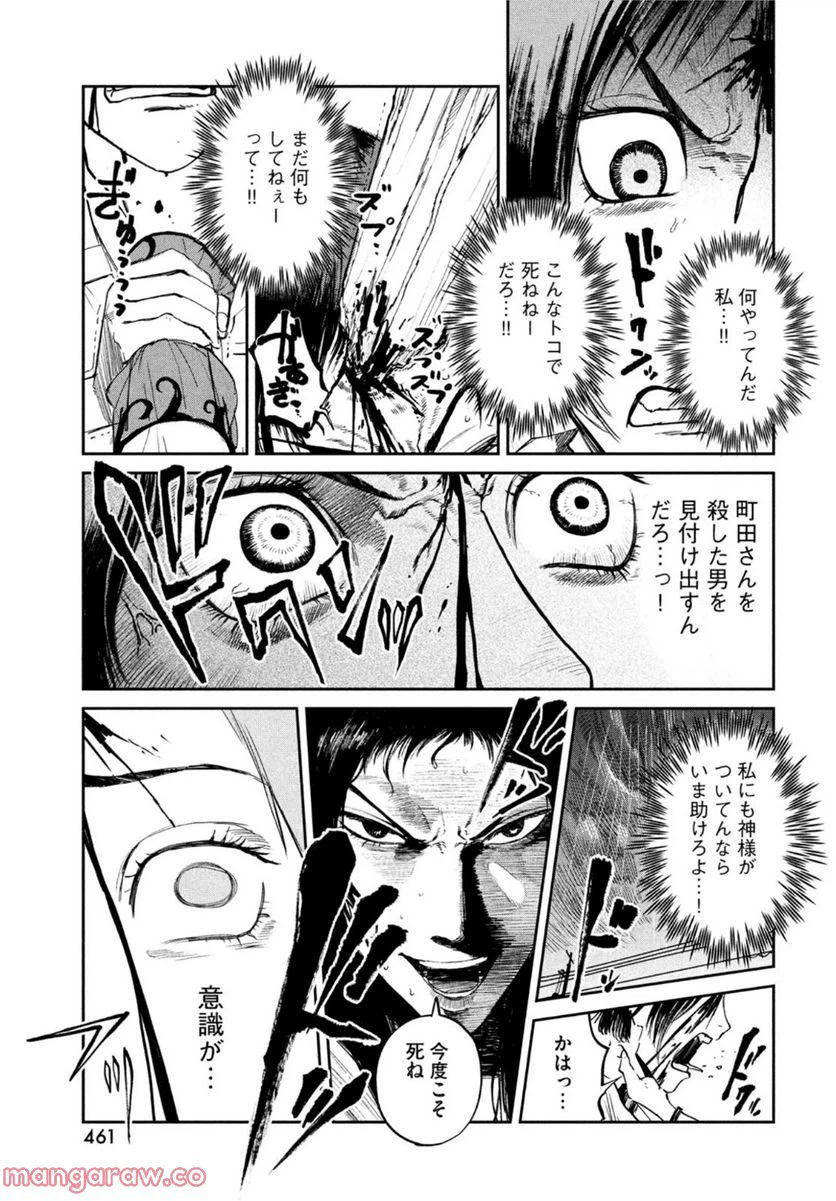 ページ 35 — 第4話