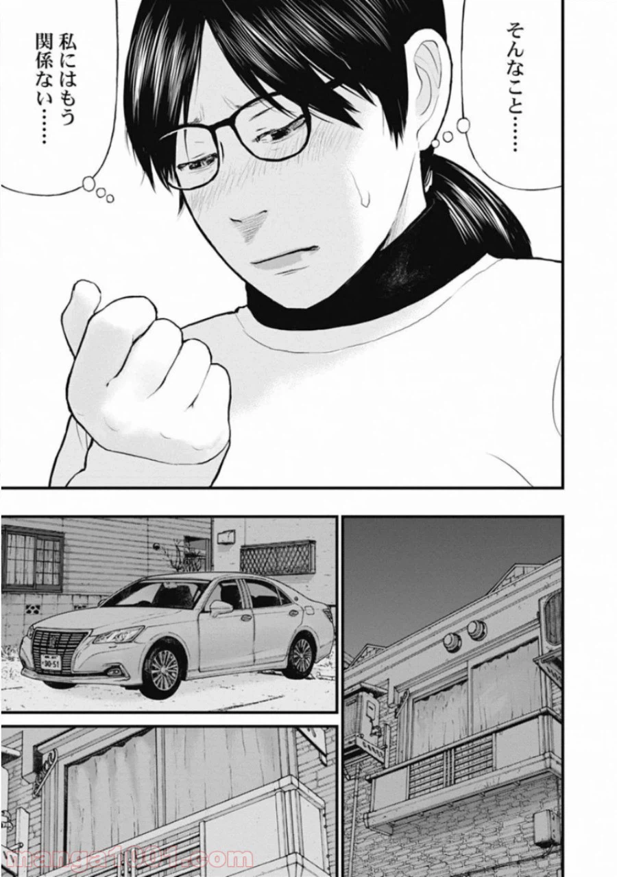 ページ 9 — 第58話