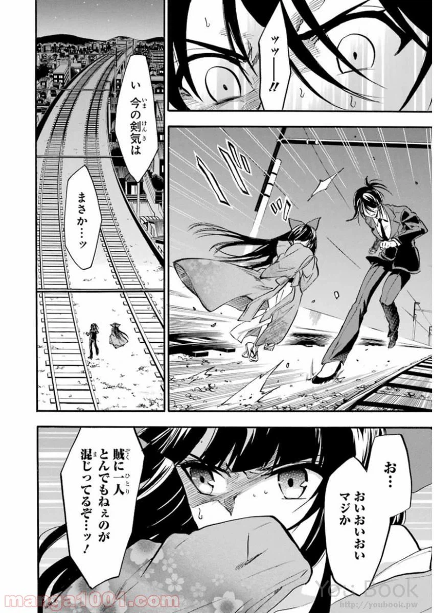 ページ 32 — 第41話