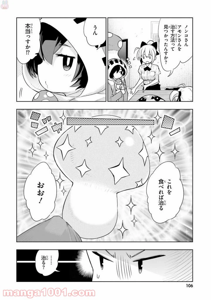 ページ 13 — 第37話
