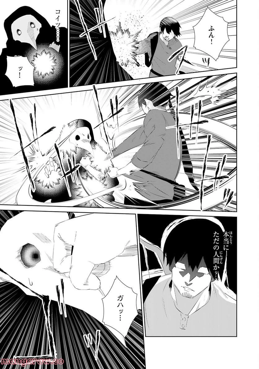 ページ 25 — 第16話