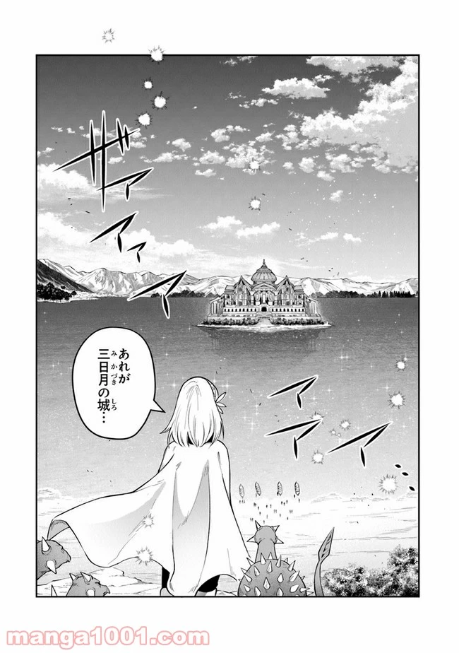 ページ 7 — 第17話