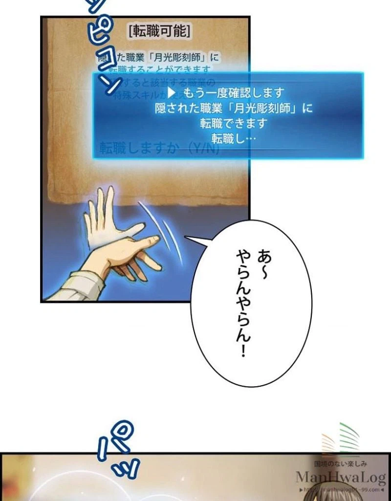 ページ 10 — 第7話