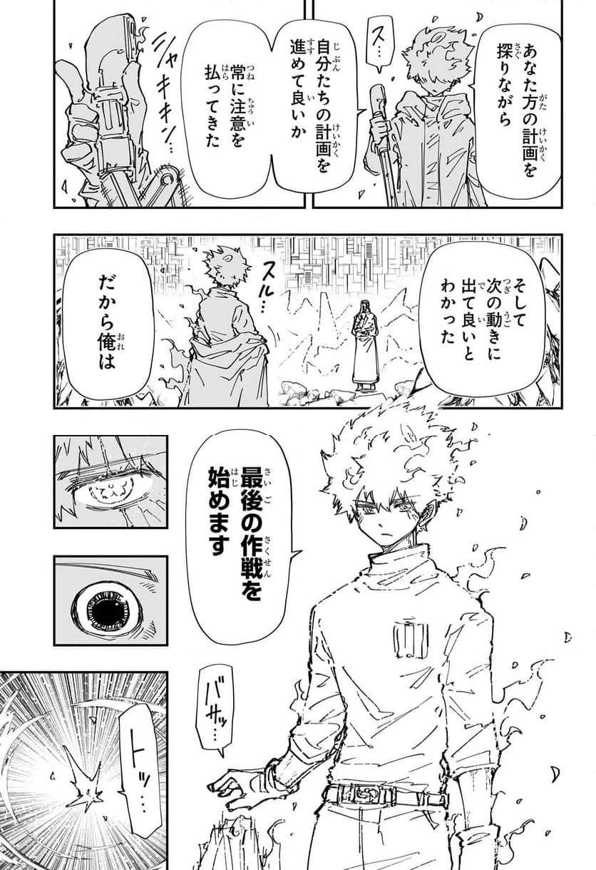 ページ 17 — 第242話