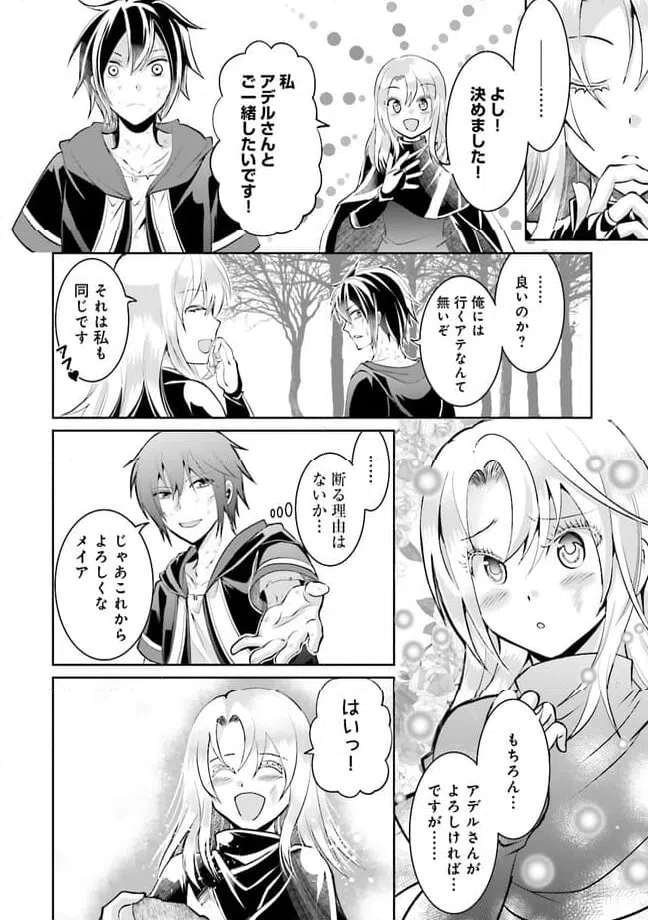 ページ 4 — 第9.4話