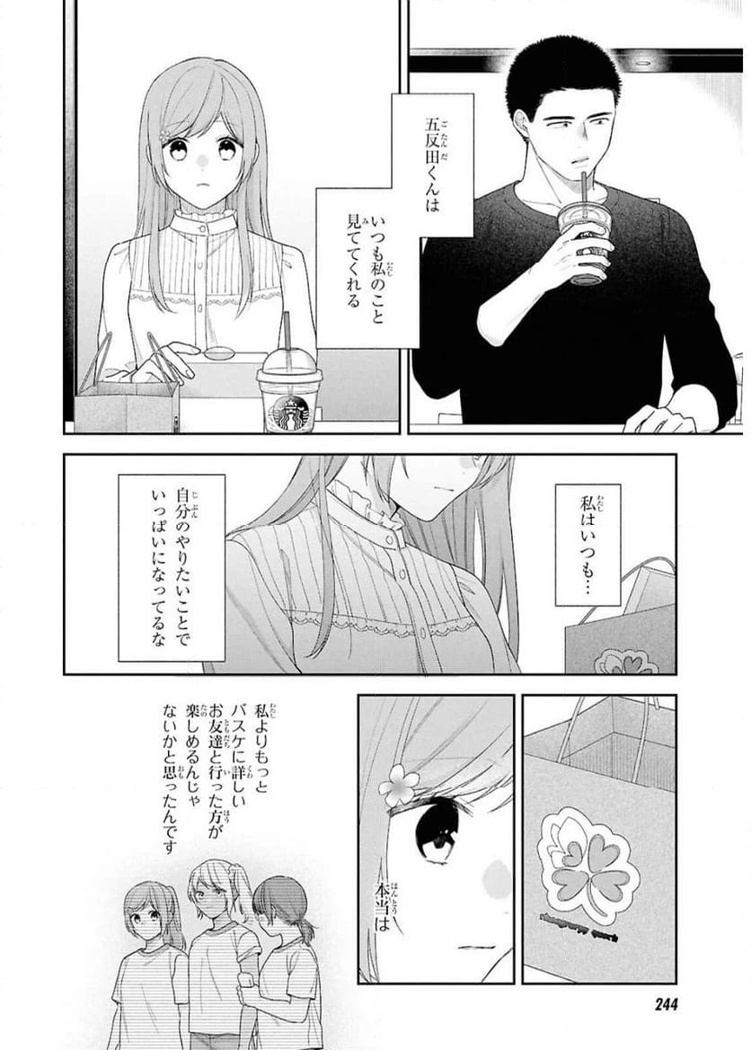 ページ 18 — 第3話