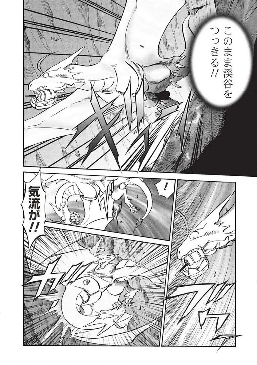 ページ 15 — 第17話