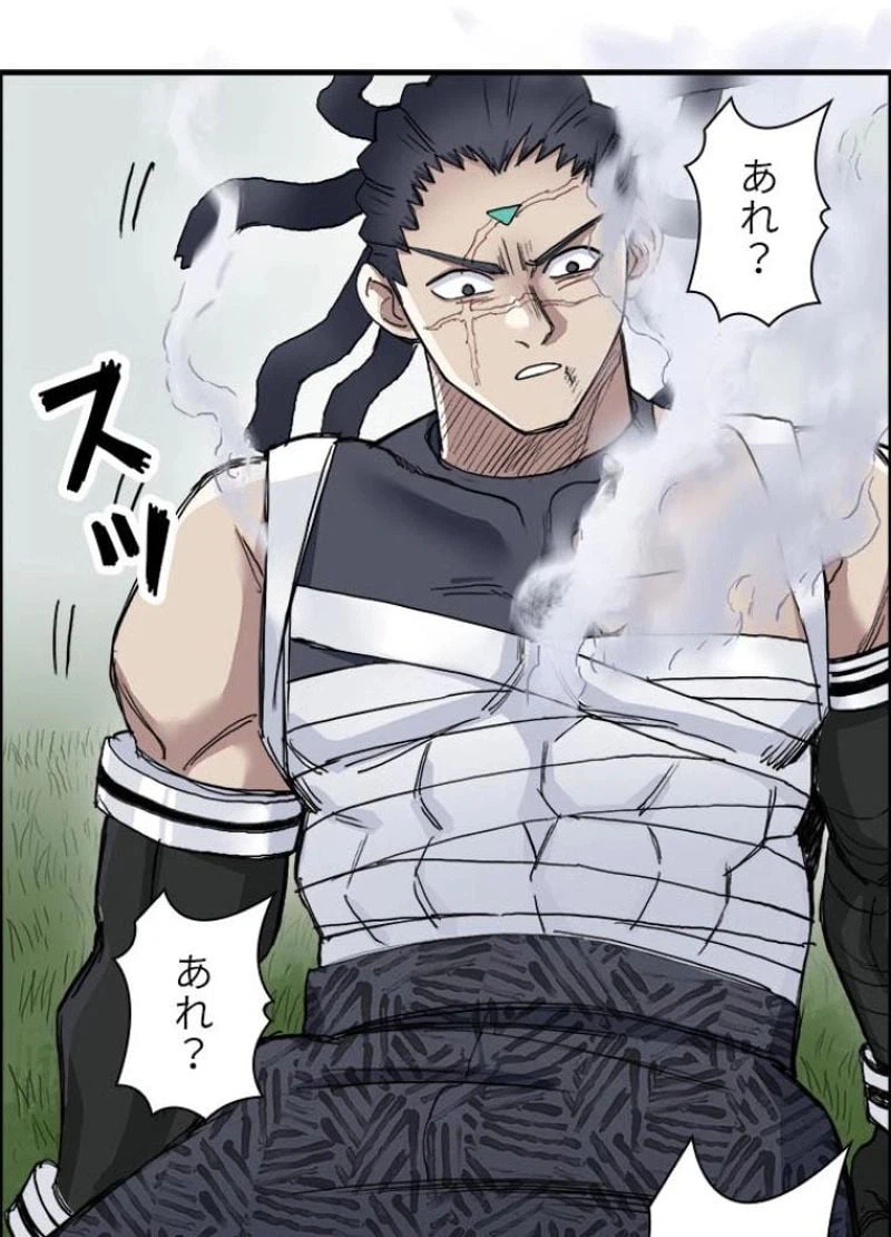 ページ 30 — 第205話