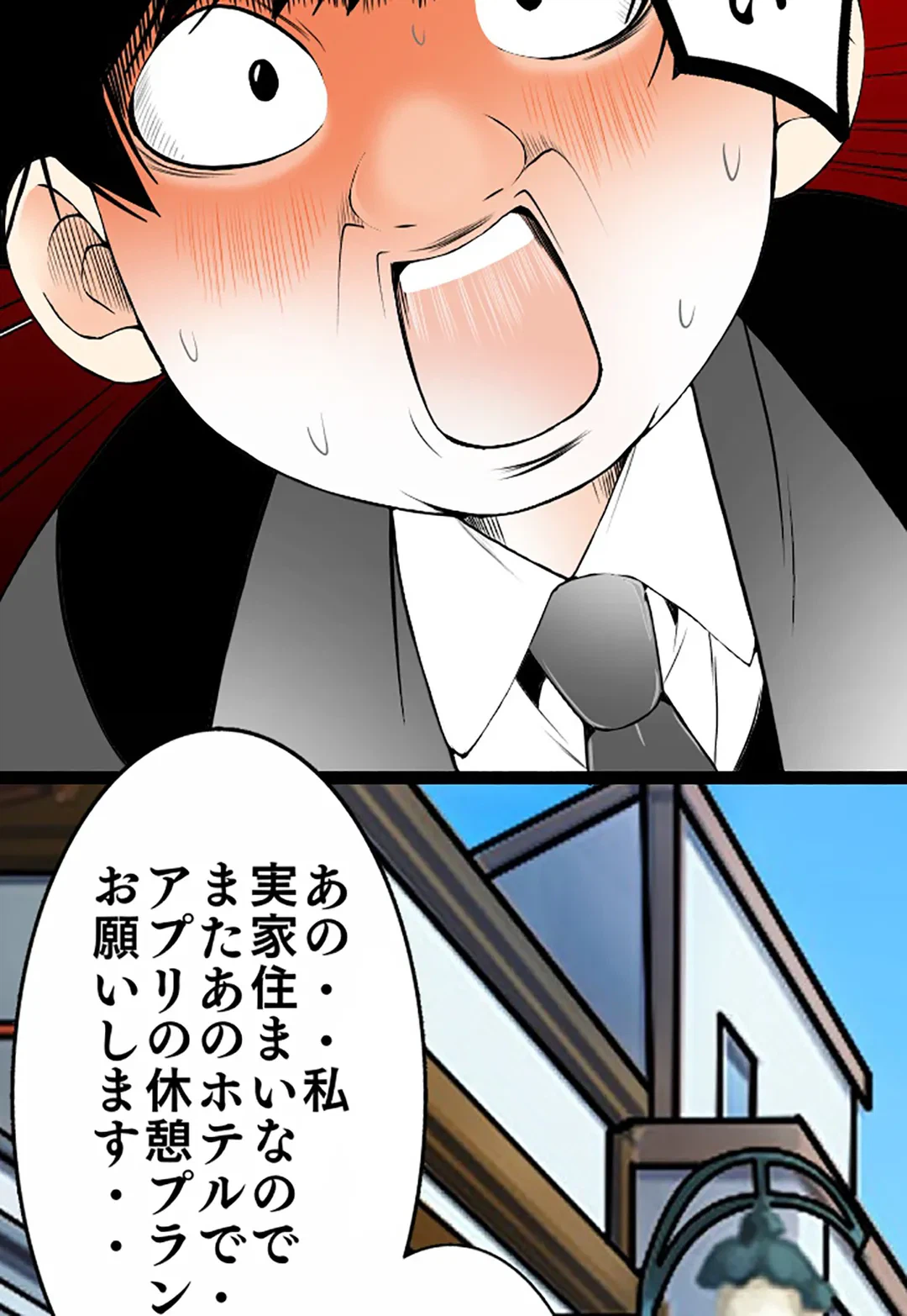 ページ 10 — 第88話