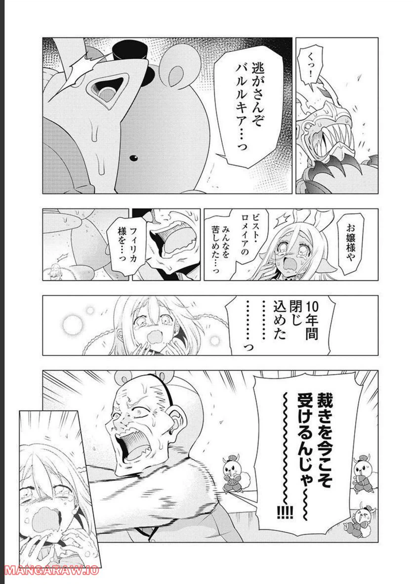 ページ 11 — 第58話