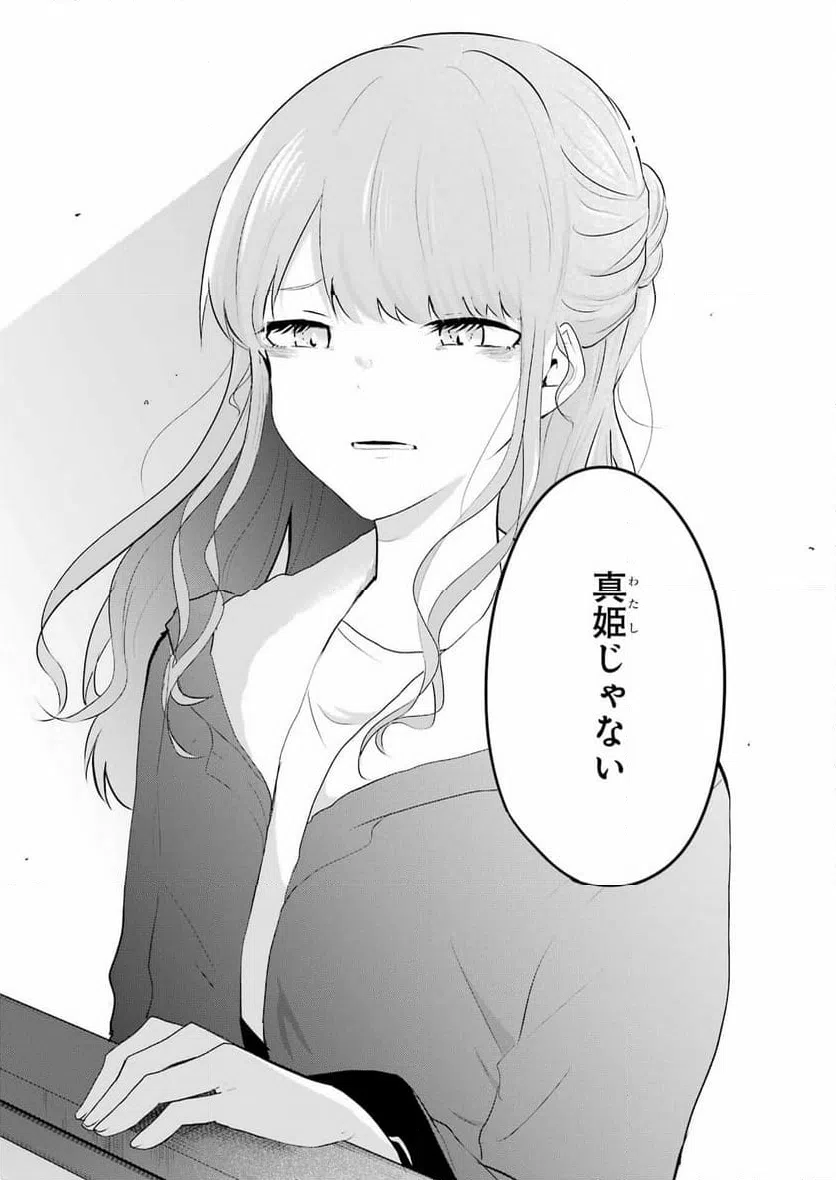 ページ 15 — 第33話