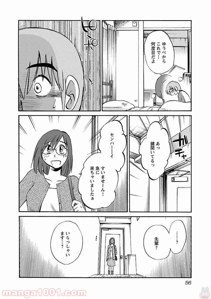 ページ 22 — 第2話