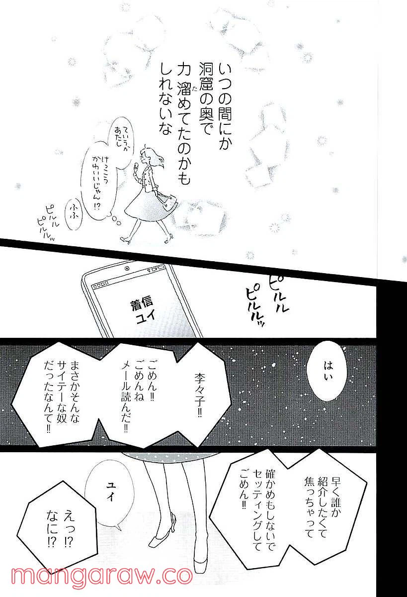 ページ 15 — 第46話