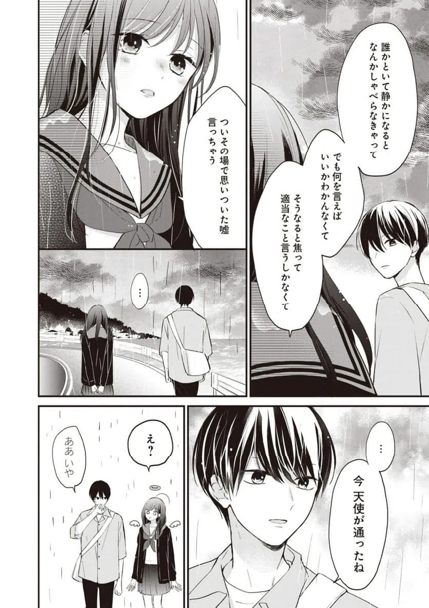 ページ 11 — 第7.2話