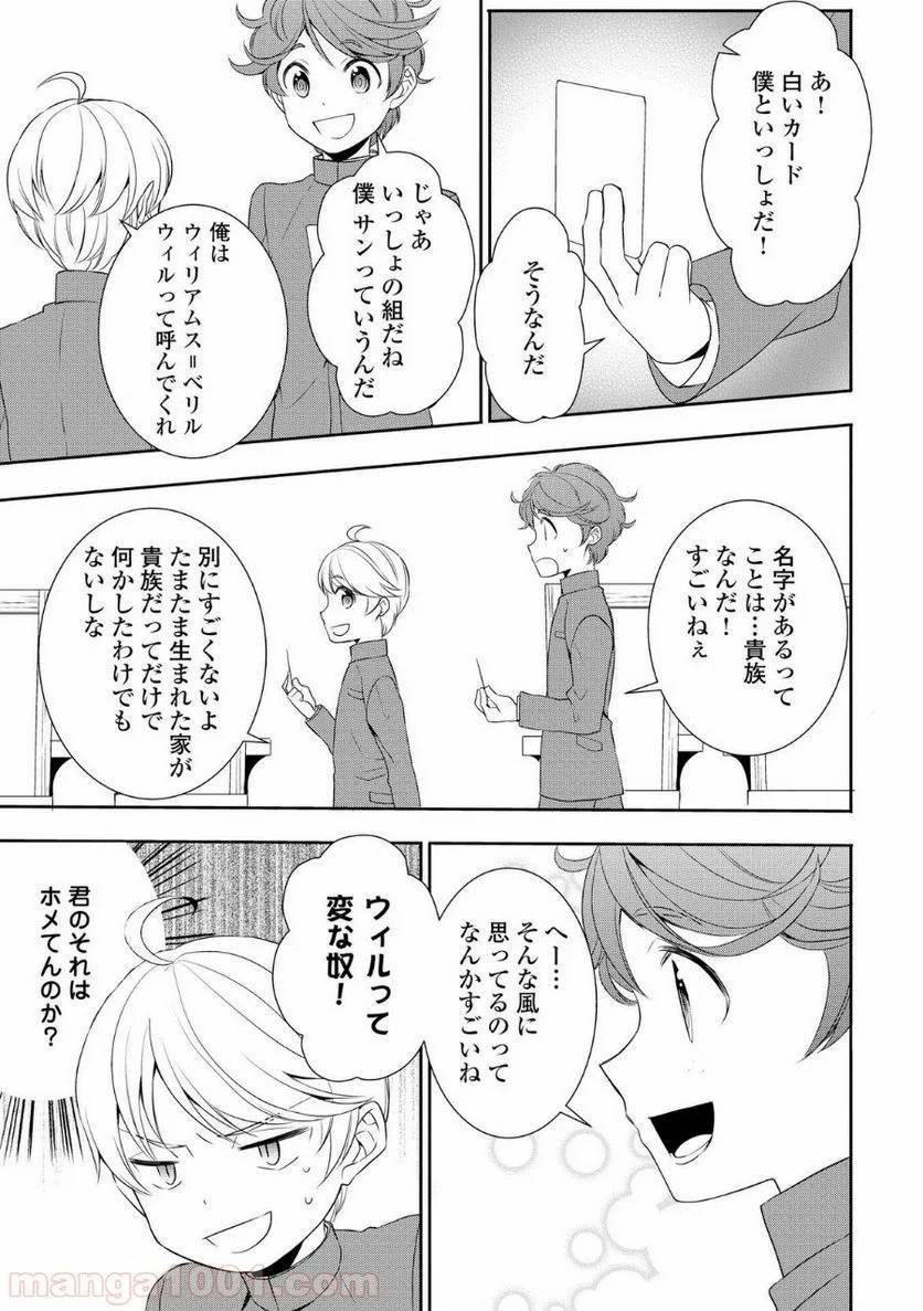 ページ 5 — 第11話