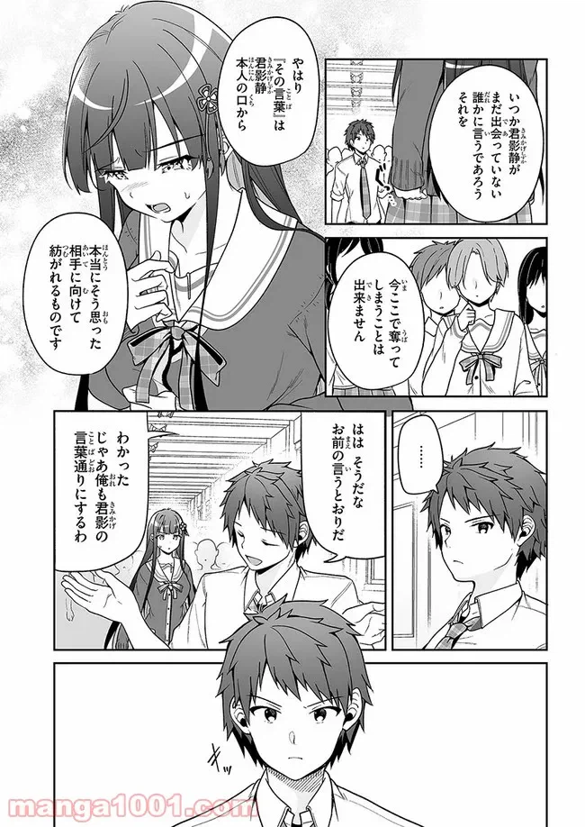 ページ 3 — 第8話