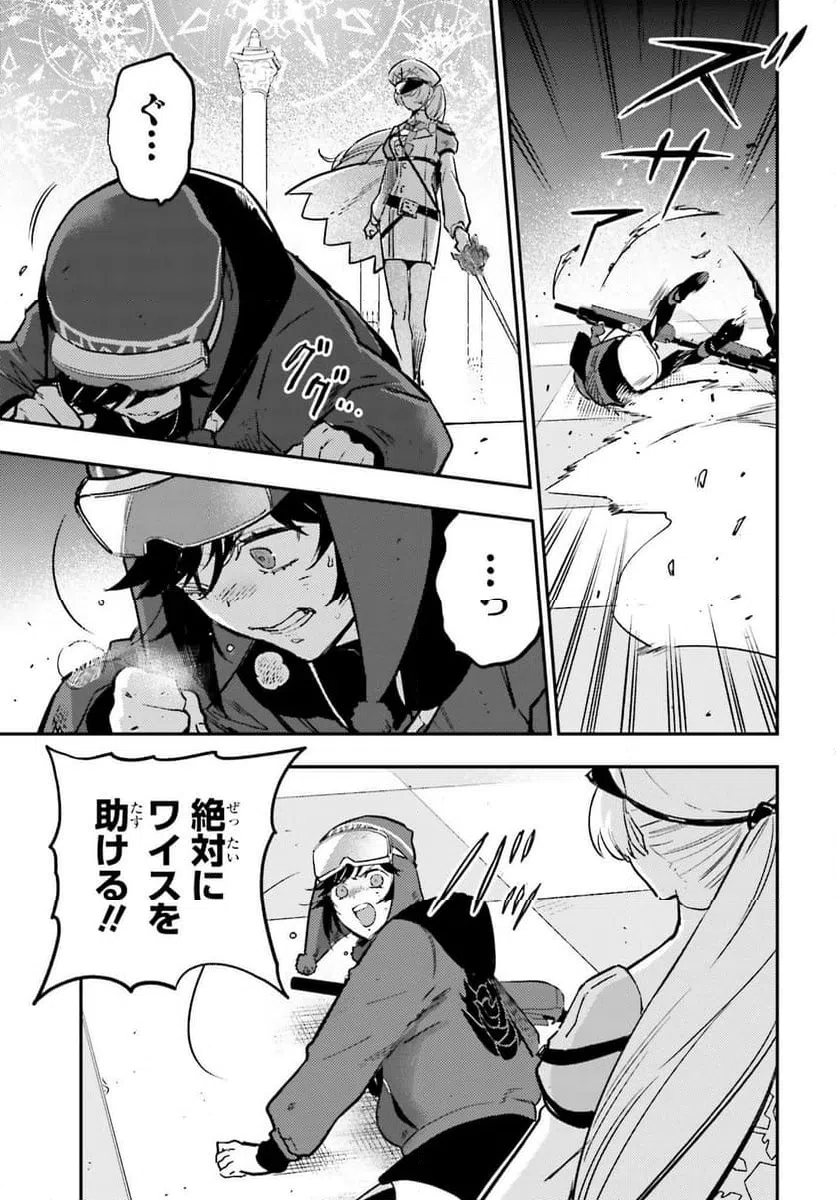 ページ 21 — 第11話