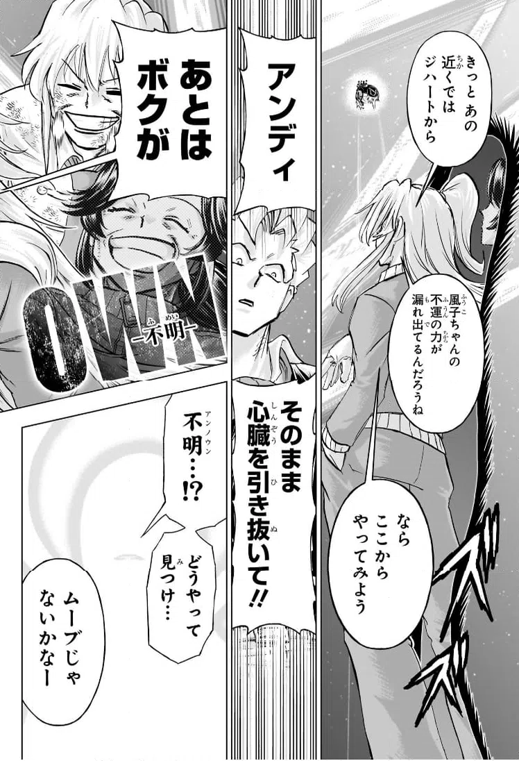 ページ 14 — 第234話