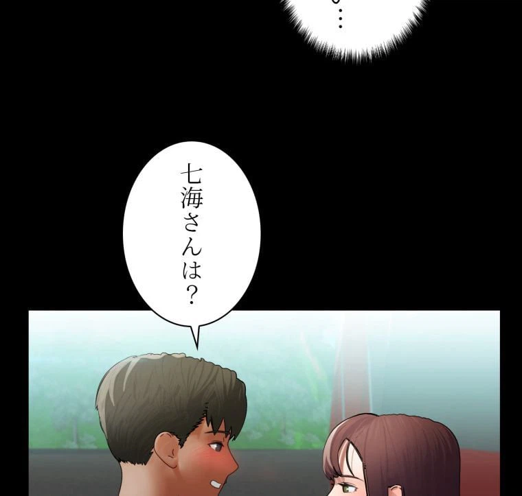 ページ 7 — 第24話