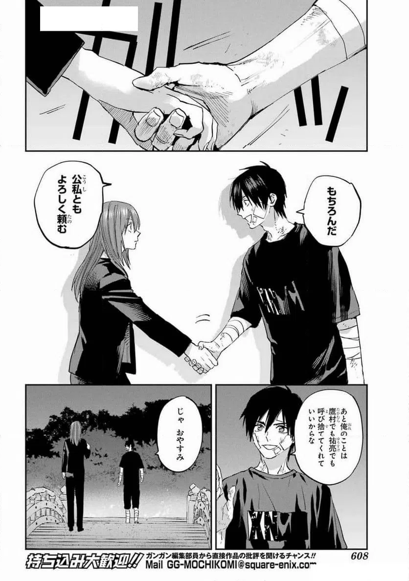 ページ 22 — 第10話