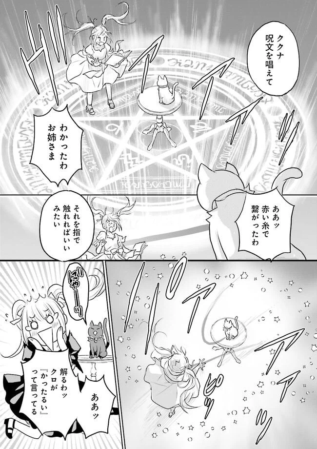 ページ 5 — 第7.4話