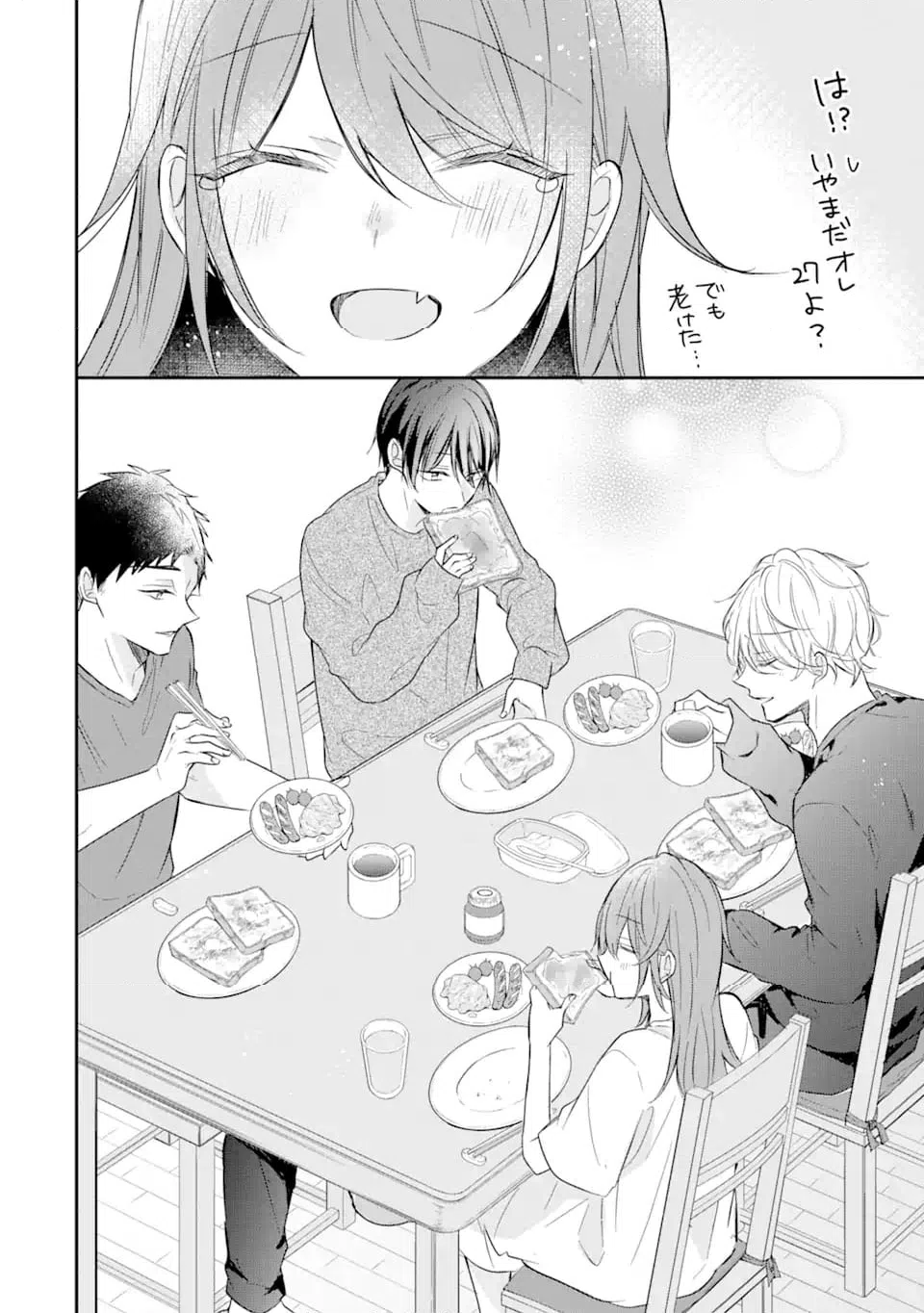 ページ 4 — 第18.4話