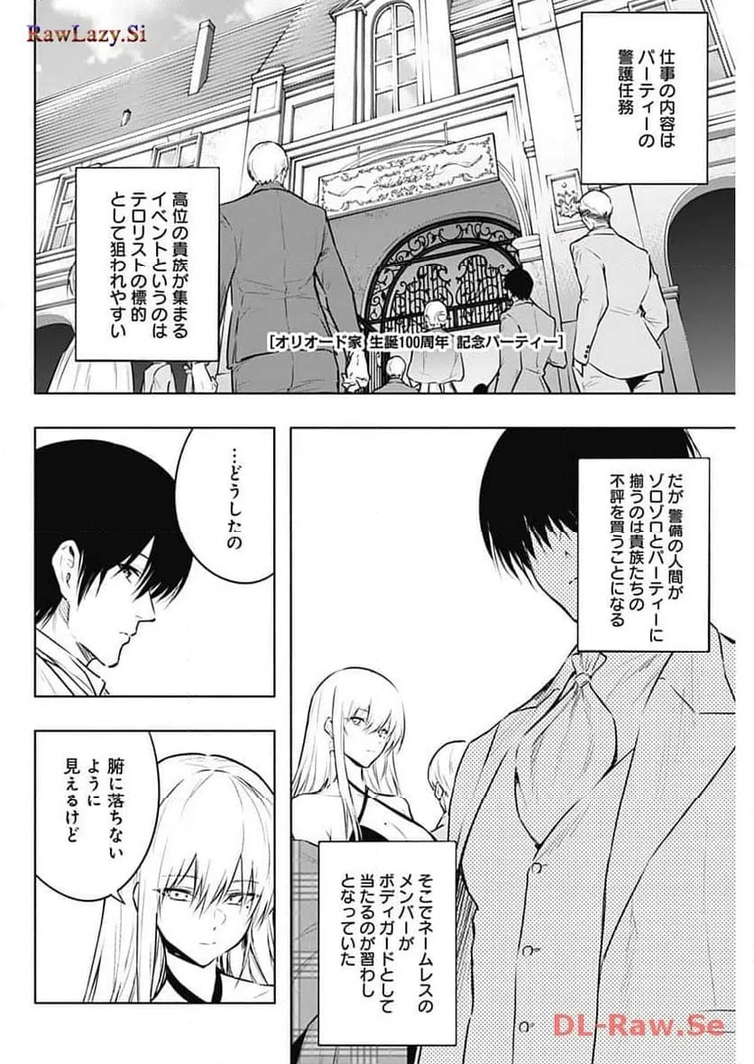 ページ 6 — 第127話