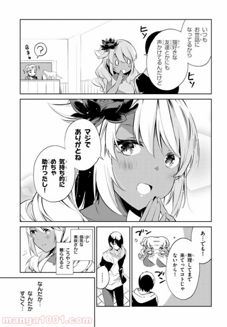 ページ 3 — 第22話