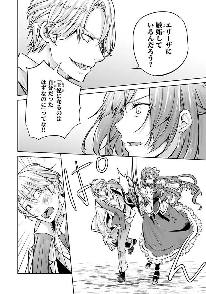 ページ 13 — 第18.2話