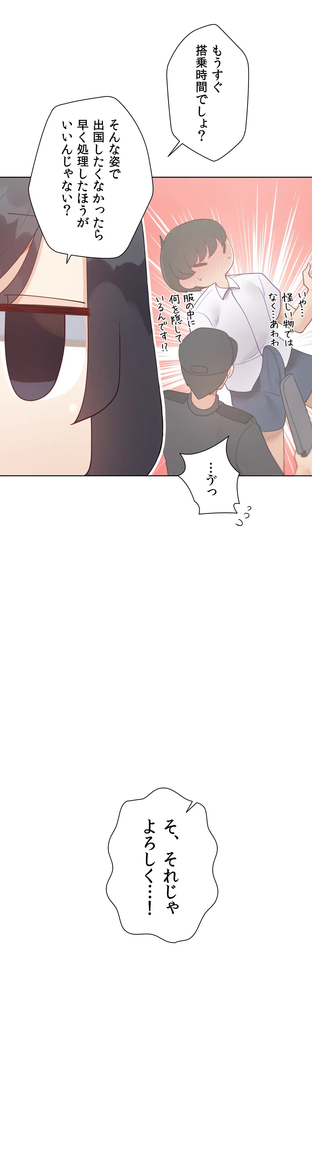 ページ 24 — 第58.4話