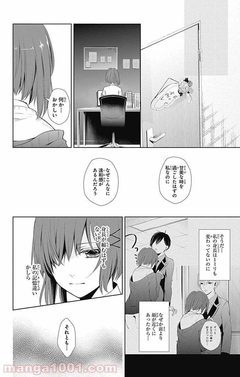 ページ 21 — 第12話
