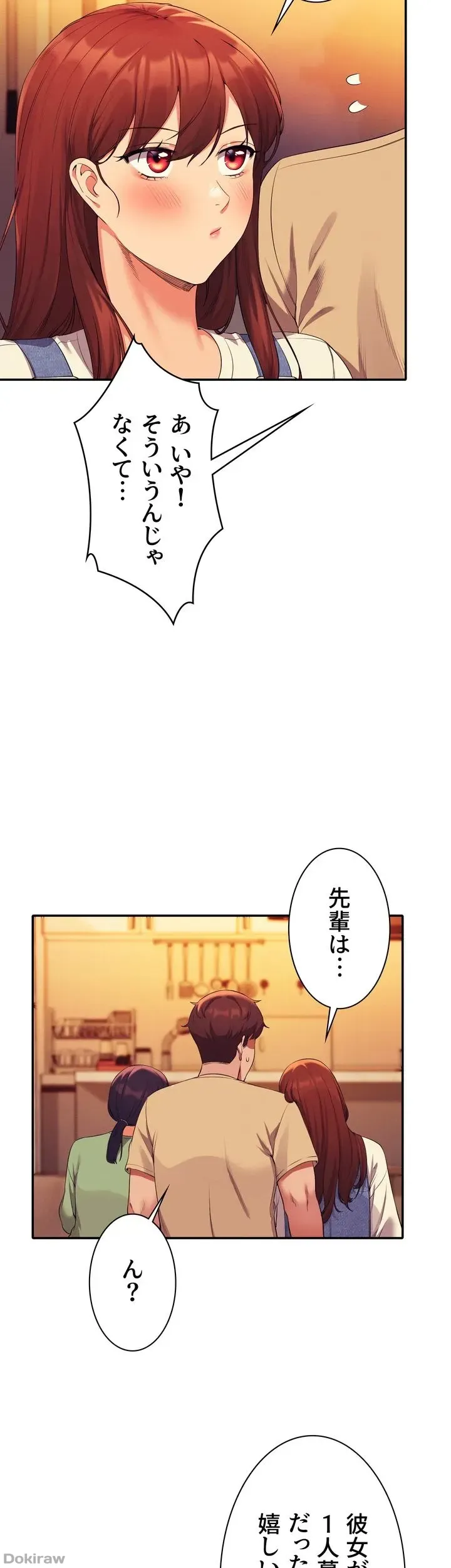 ページ 20 — 第63話