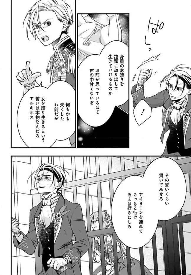 ページ 25 — 第13話