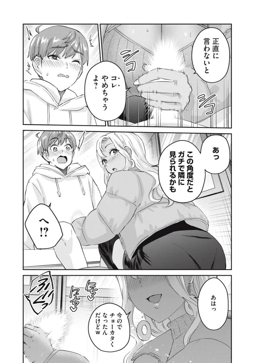 ページ 9 — 第66話
