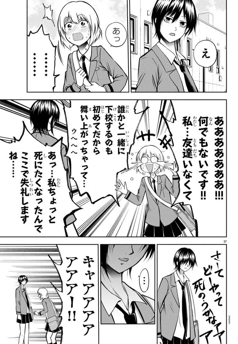 ページ 38 — 第5話
