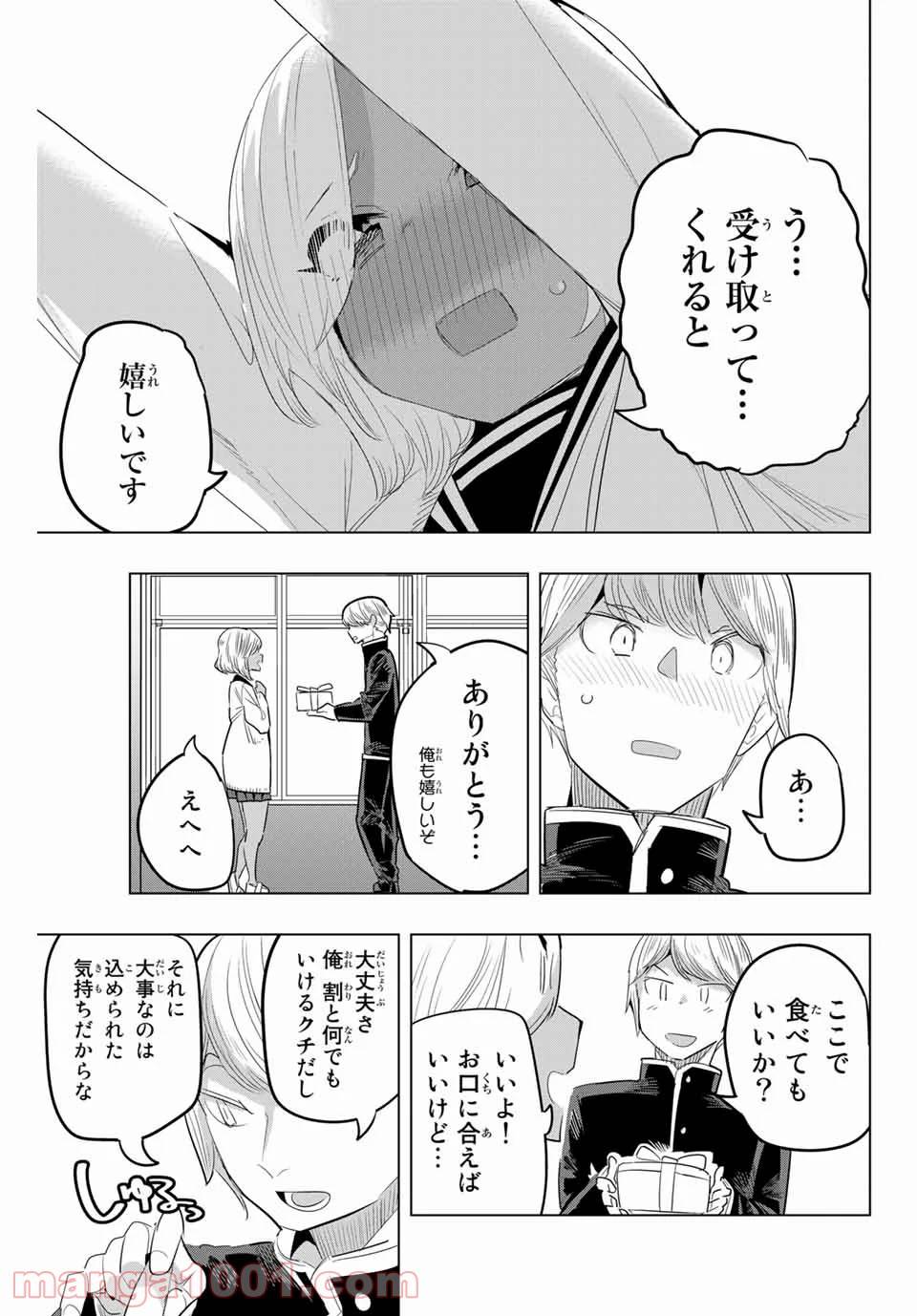 ページ 9 — 第133話