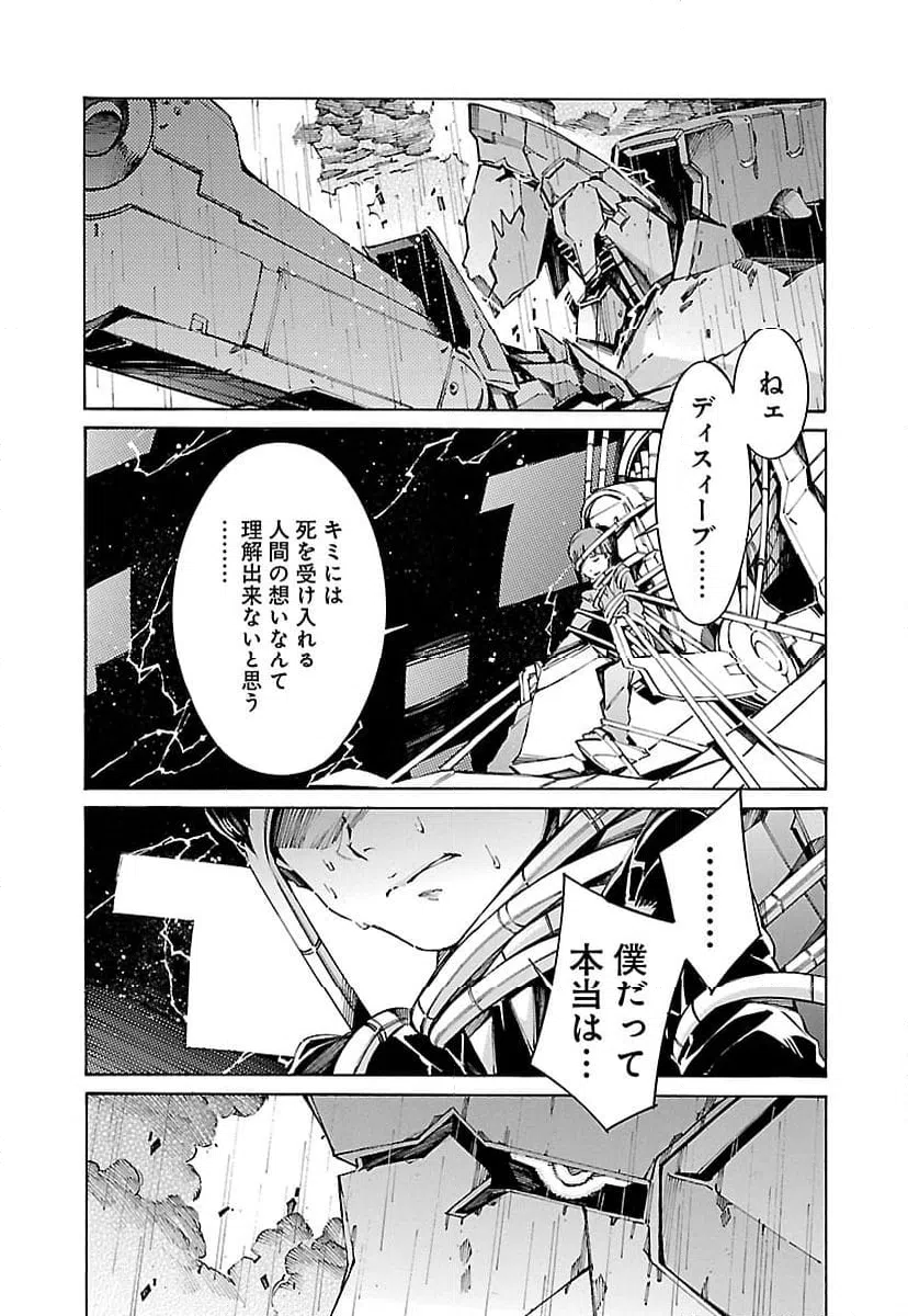 ページ 8 — 第100話