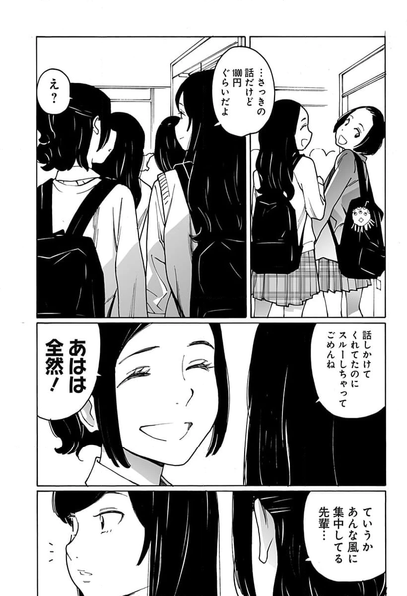 ページ 7 — 第301話