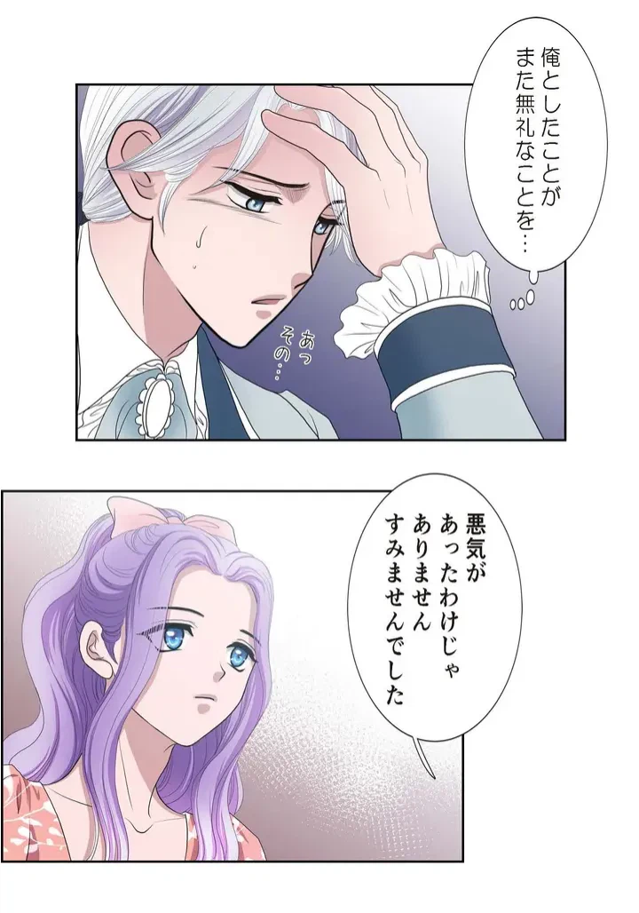 ページ 38 — 第7話