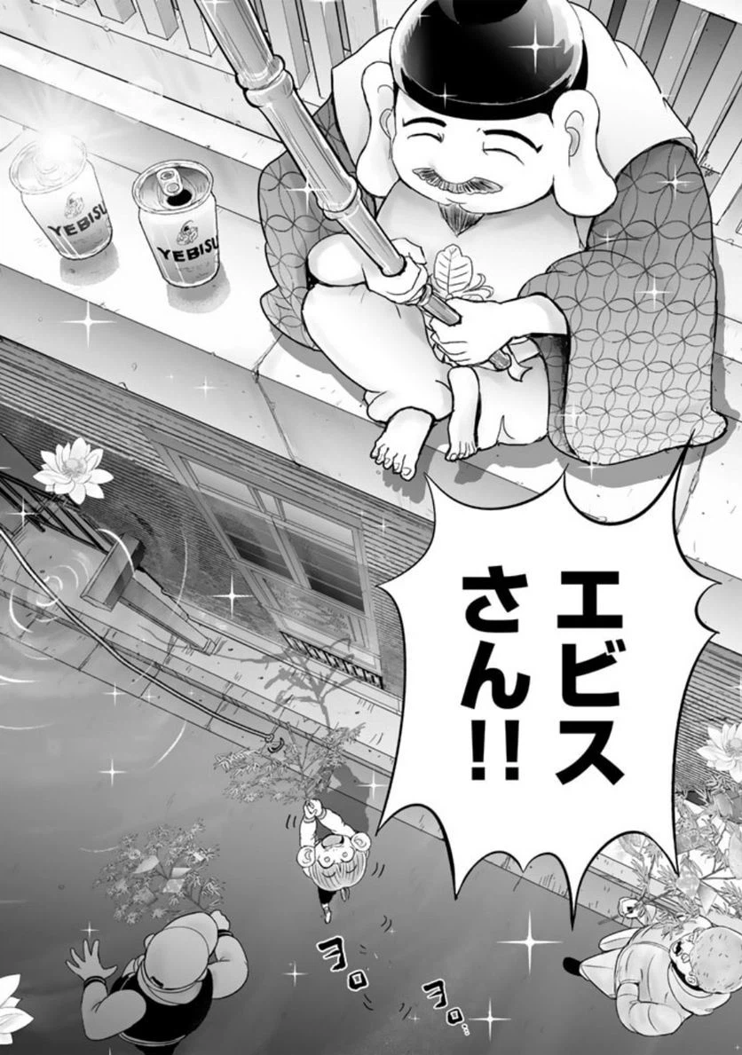 ページ 16 — 第10.1話