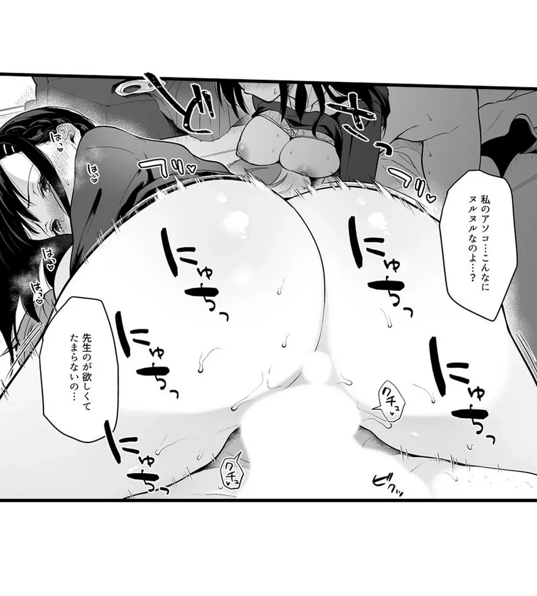 ページ 32 — 第2話