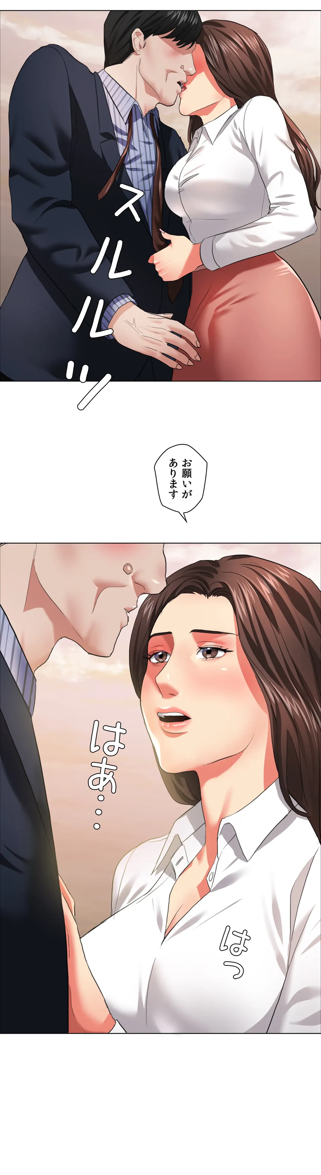 ページ 14 — 第26話
