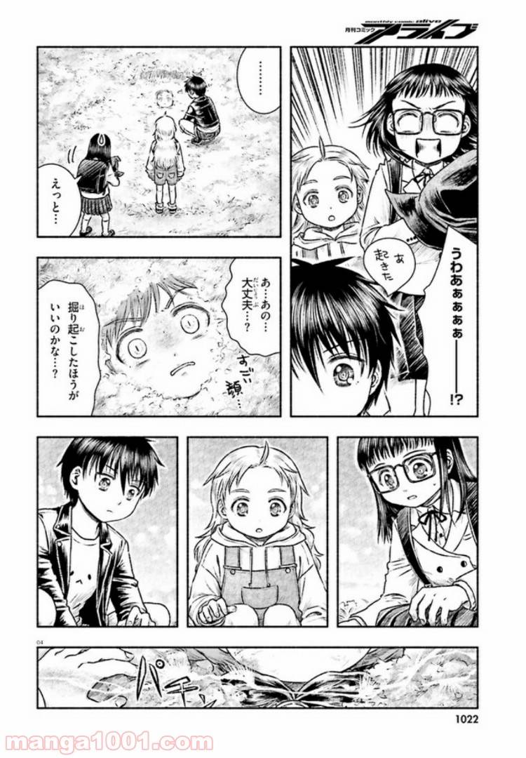 ページ 4 — 第3話