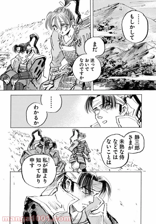 ページ 18 — 第1話
