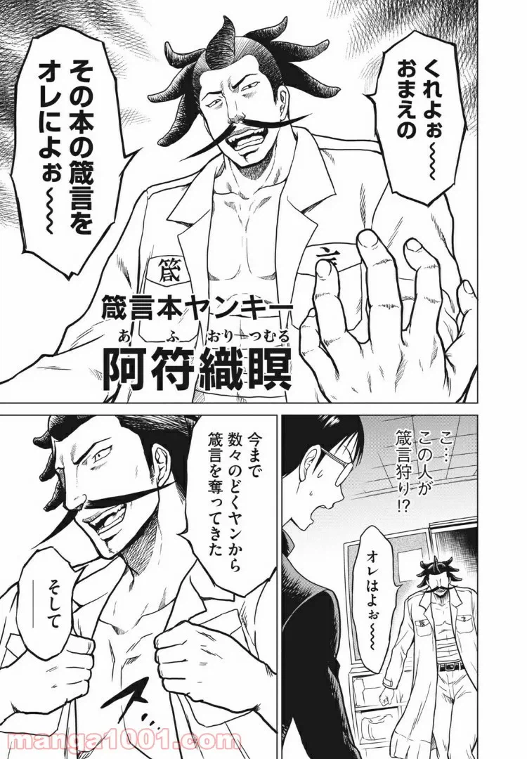 ページ 9 — 第5話